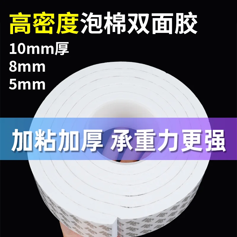 

Customized. Foam Double-Sided Tape Strong Adhesive Foam Tape Thickened High Viscosity Sponge Tape 5mm/8mm/10mm Thick