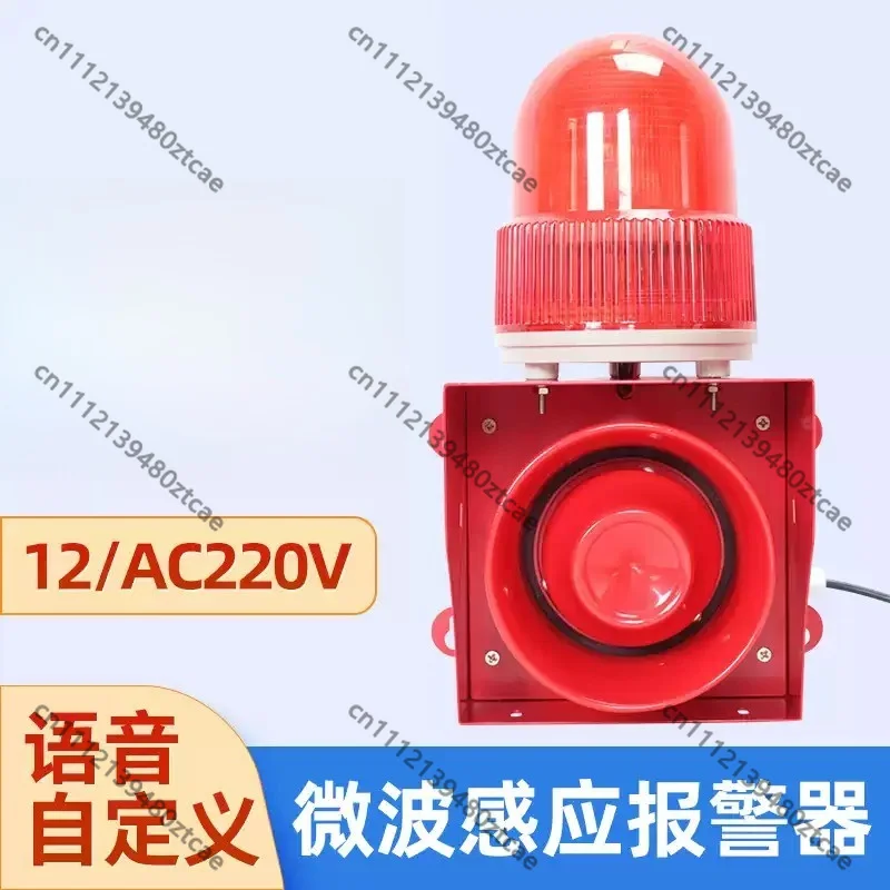 Microwave Sensor Audible Visual Alarm Human Body Induction Alarm Horn DC220V Workshop Safety Warning Device YX05K Microwave
