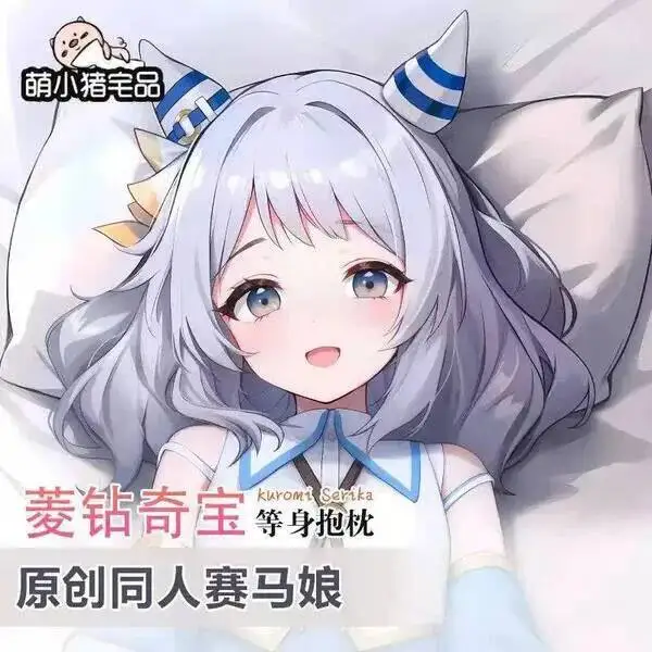 Umamusume: Housse de coussin Pretty Derby Hishi Miracle Sex Anime Hing Body Otaku Dakimakura Coussin de lit Linge de lit Noël Jeu