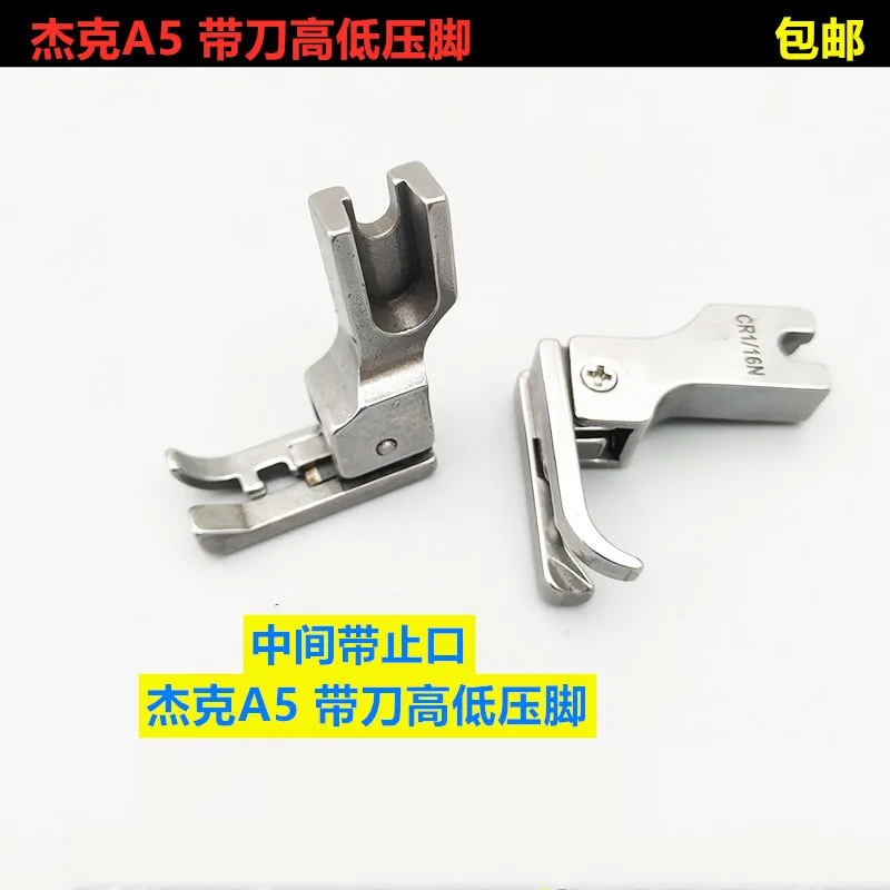 

Швейная машина Jack A5, компьютерная лапка для стежка, высокая и низкая прижимная лапка с ножом, гнездо против птиц, с режущим лезвием, высота шва