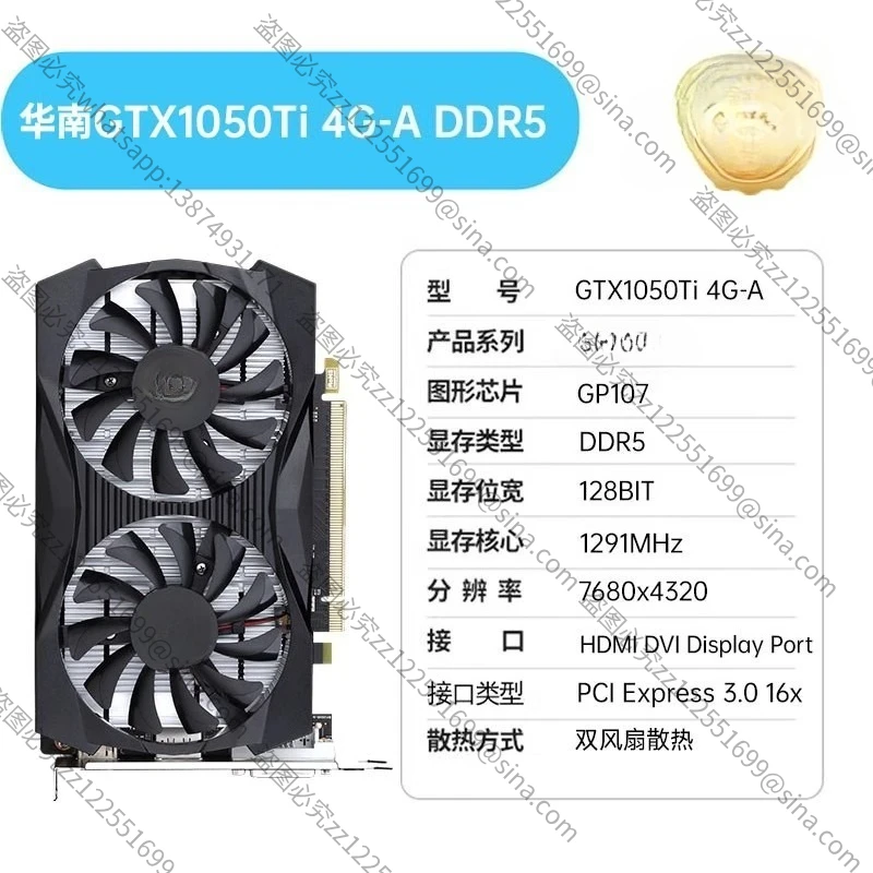 Suitable for GTX1050TI 4G-A Graphics Card Black Westward Journey * Wukong Game Unique Display GP107 4GB/128bi