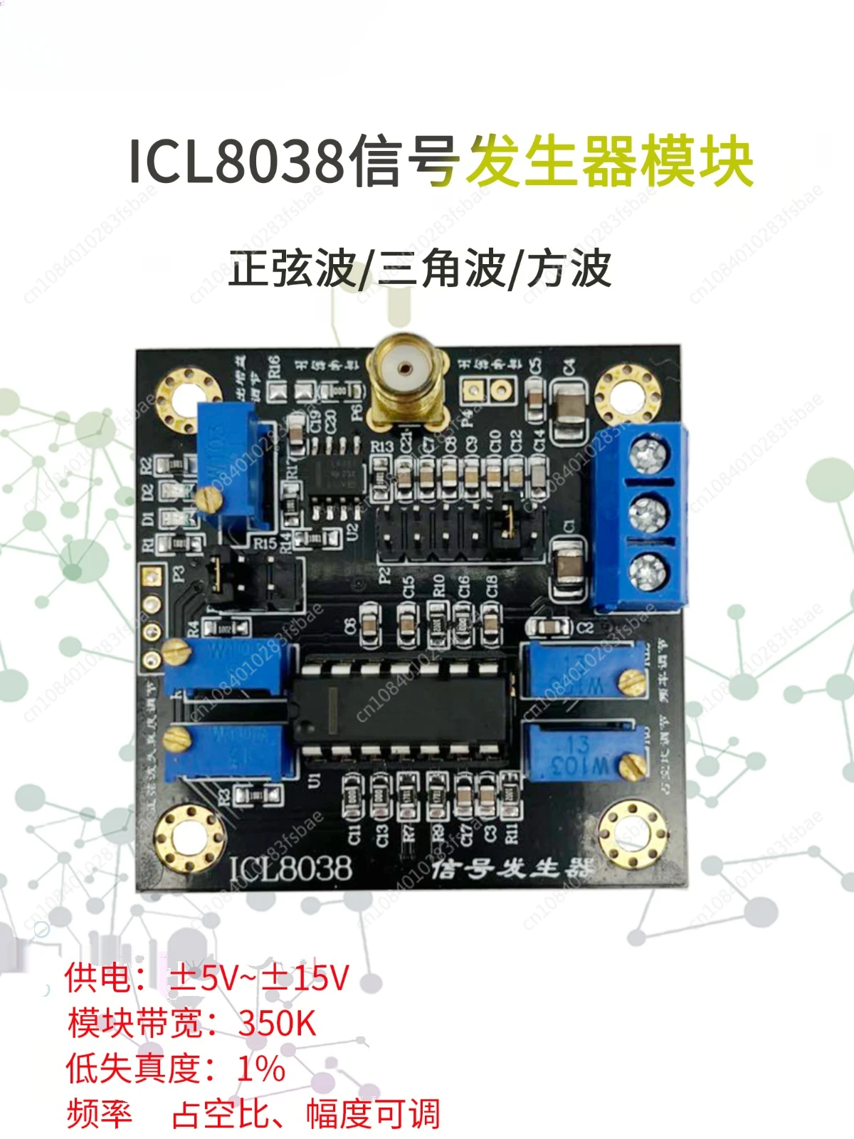 ICL8038 Low Frequency Signal Source, Signal Generator Module, Sine Wave Triangle Wave Square Wave, Waveform Generation