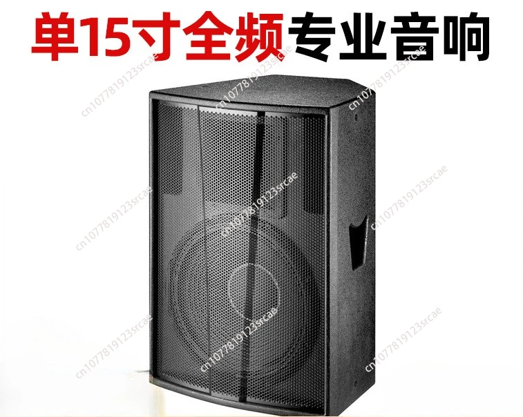 Full range speaker waterproof speaker I sound reinforcement speaker professional outdoor performance conference high fidelity