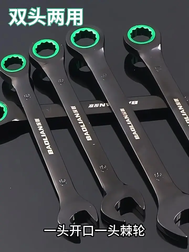 BAOLIAN Dual Directional Fast Plum Blossom Ratchet Wrench, Industrial Grade Automatic Small Opening Dual-use Wrench Tool