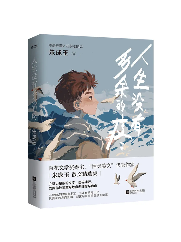 

Book-Winshare Life Has No Unnecessary Pain