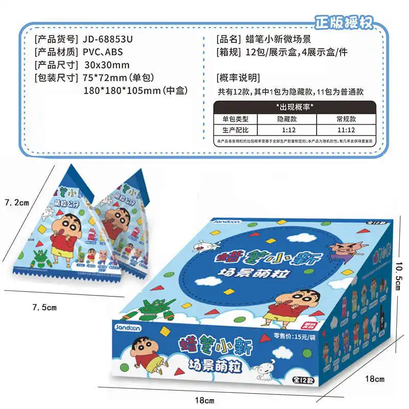 حقيقي تلوين شينشان المشهد الصغير لطيف الخرز حقيبة أعمى صندوق أعمى شينوسوكي نوهارا مساعد الشكل الديكور هدية الكريسماس