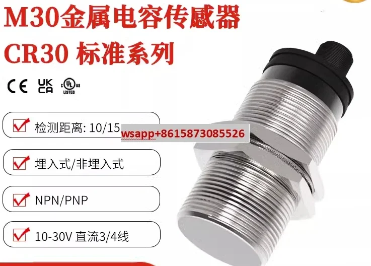 

CR30CN15DNO capacitive sensor non buried 15mm2 wire metal proximity switch