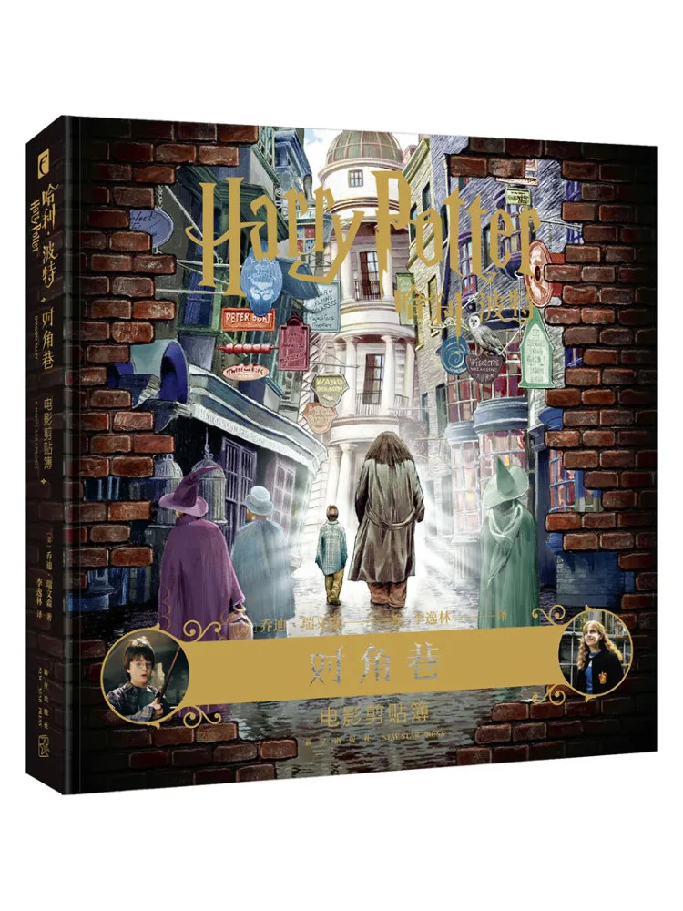 

Книга-Winshare Diagon Alley Movie Scrap