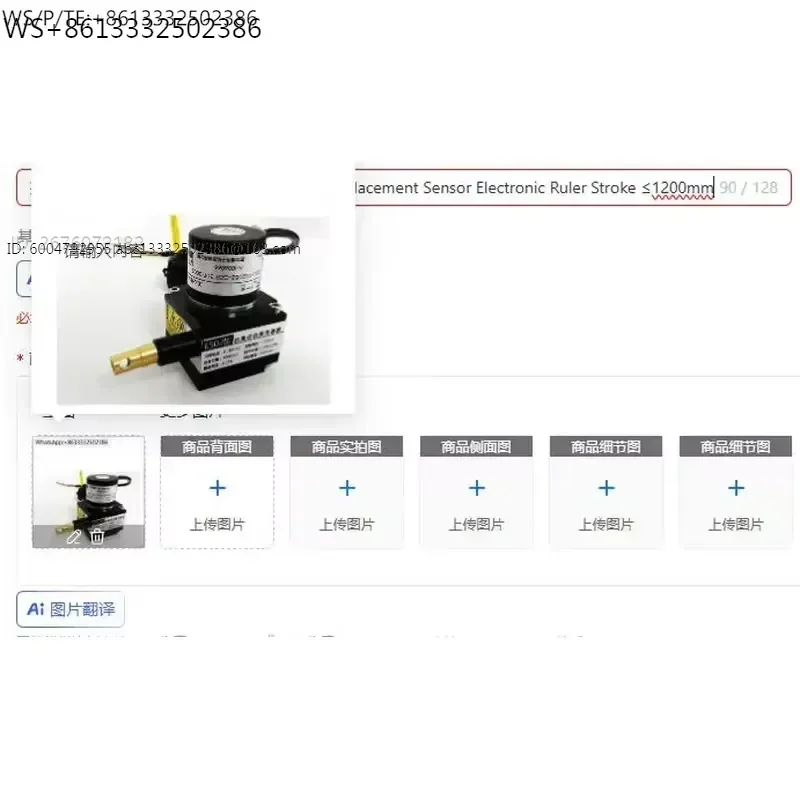 Precision Drawstring Encoder Pull Wire Displacement Sensor Electronic Ruler for Stroke ≤1200mm