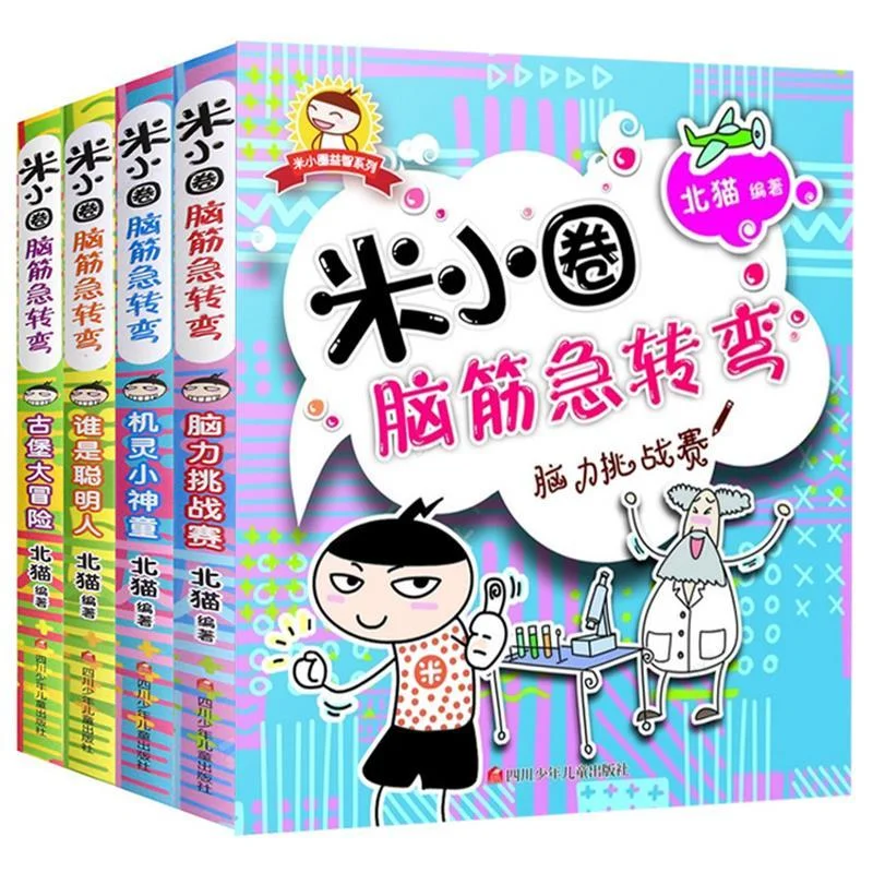 

Hot Mi Xiaoquan-Brain Teasers Encyclopedia of Primary School Children's Extracurricular Readings Children's Literature