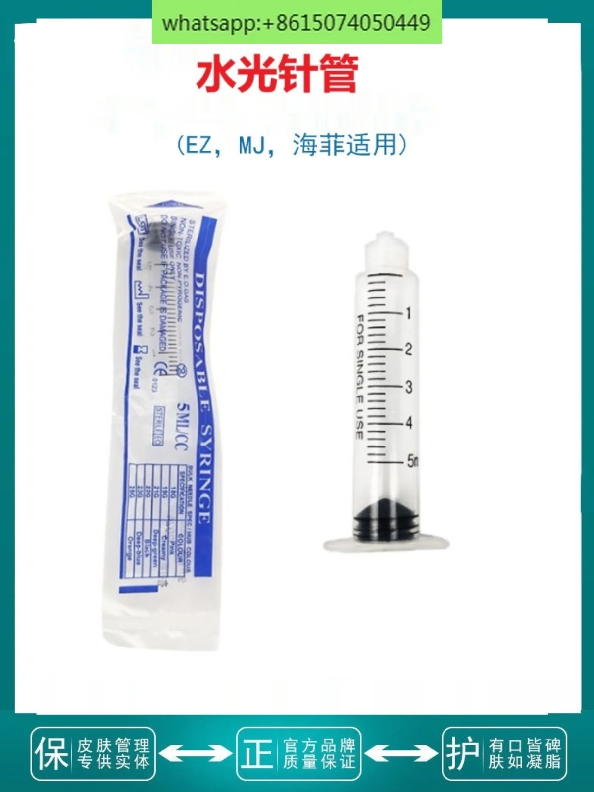 

Special needle tube for water light machine EZ/MJ/Missfield/Haifei water light gun 3/5ml spiral syringe water light consumables