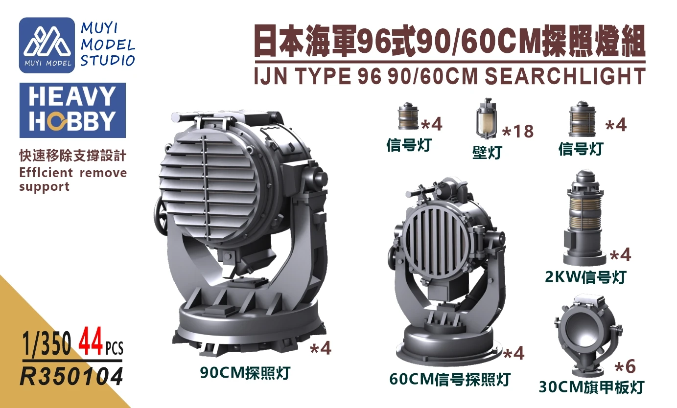 

МОДЕЛЬ MUYI R350104 1/350 IJN ТИП 96 90/60 СМ РАЗЪЕМ Деталь для 3D-печати