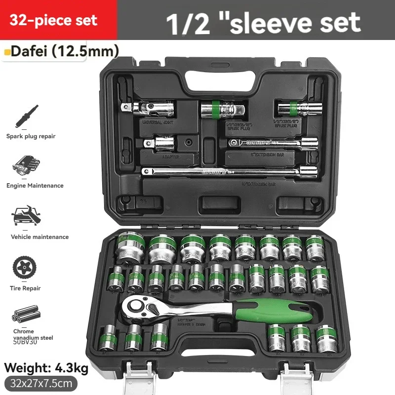 New 32 Piece Socket Set, 12 Inch Socket Wrench, Auto Repair and Maintenance Machinery Maintenance Tool, W032