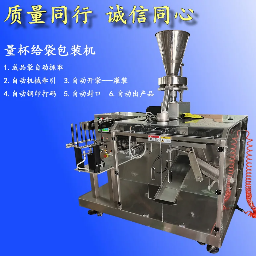 Fully automatic horizontal bag feeding packaging machine bait dehumidifier automatic filling bag feeding sealing machine mechani