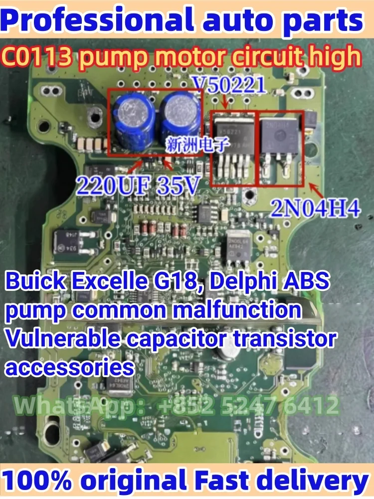 

220UF35V V50221 2N04H4 подходит для Buick GL8 Kai Yue ABS конденсаторный насос, схема двигателя, высокая болезнь