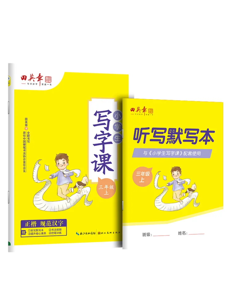 

Book-Winshare Elementary School Writing Class Grade 3 Upper