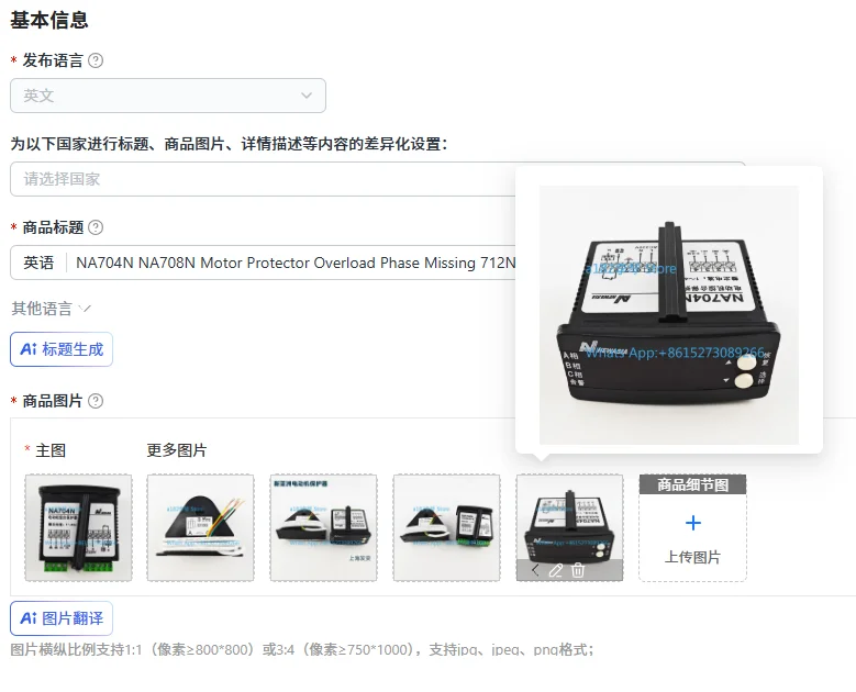 NA704N NA708N Motor Protector Overload Phase Missing 712N Three-phase Current Display Digital Display