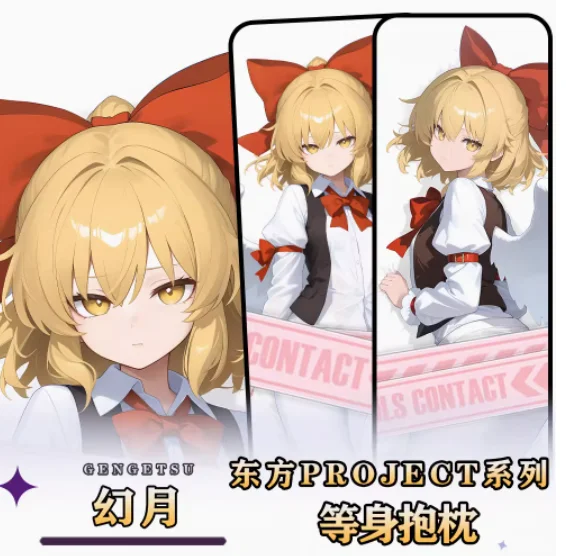 

Аниме Touhou Project Gengetsu сексуальная дакимакура обнимающая наволочка для тела отаку Лоли наволочка постельные принадлежности подарки HY