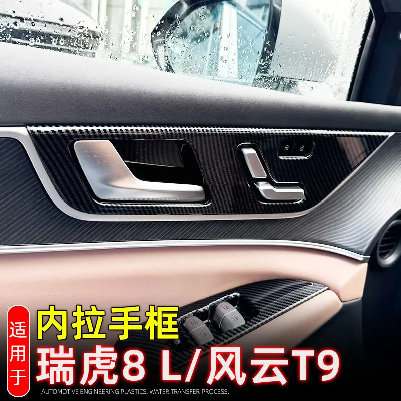 

Для Chery Tiggo 9 2024 2025 ABS углеродное волокно, переключатель окон автомобиля, подъемная панель, накладка, внутренняя дверная чаша, вставка, декоративная рамка