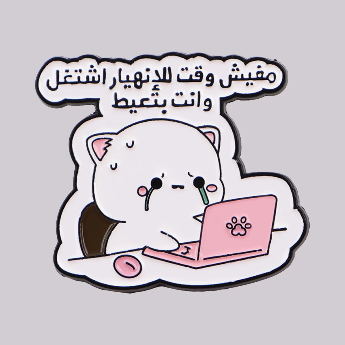 Cute Work Cat Enamel Pin Arabic Quotes Brooch Pines Lapel Pins Badge on Backpack Clothing Accessories Animal Jewelry Gift