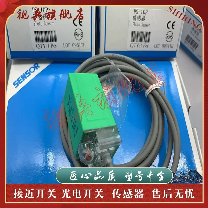 Brand New in Stock for PS-15N PS-15P PS-15S PS-15PB PS-15NB Proximity Switch Sensor with Quality Assurance