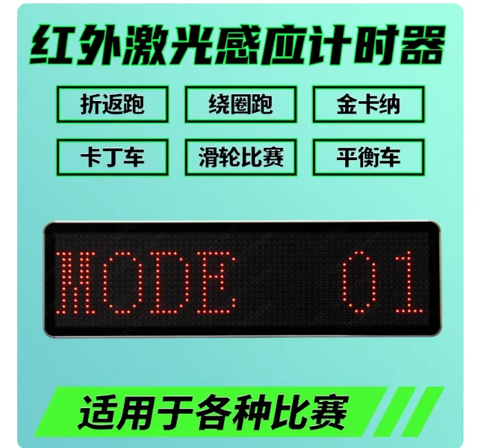 Outdoor Light LED Timer, Smart Timer Switch 1 Minute Electric Timer for Competitions, with Wireless Laser and Timing Lock Box