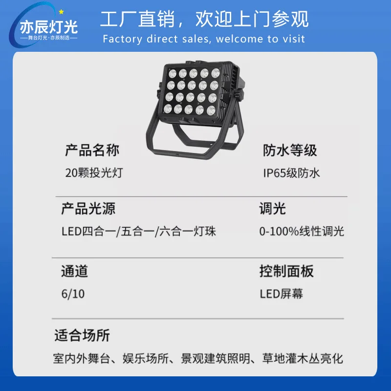 20 كشاف مقاوم للماء للمسرح الخارجي بالألوان الكاملة للصباغة المحيطة LED للمرحلة الخارجية #4