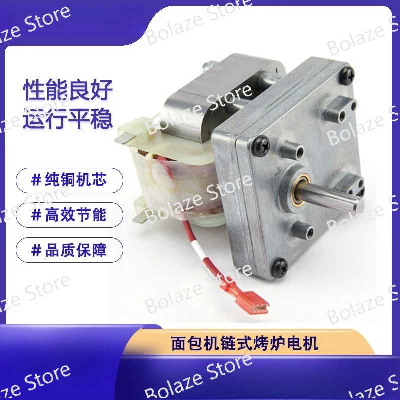Vertical Toaster Chain Motor B3715UI Compatible with HATCO Antunes Roundup Commercial Baking Equipment Spare Motor