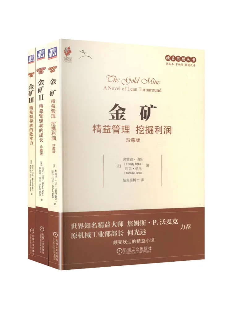 Book-Winshare E Commerce Lean Thinking Series Gold Mine Series Gold Mine Gold Mine Ii Gold Mine Iii Set Of 3 Books