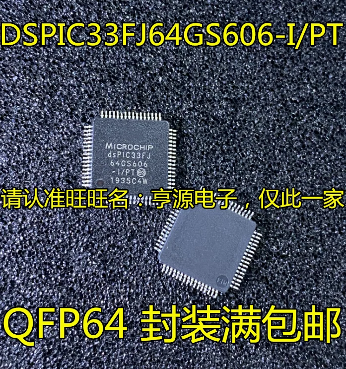 Free shipping  DSPIC33FJ64 DSPIC33FJ64GS606-I/PT 16   10PCS