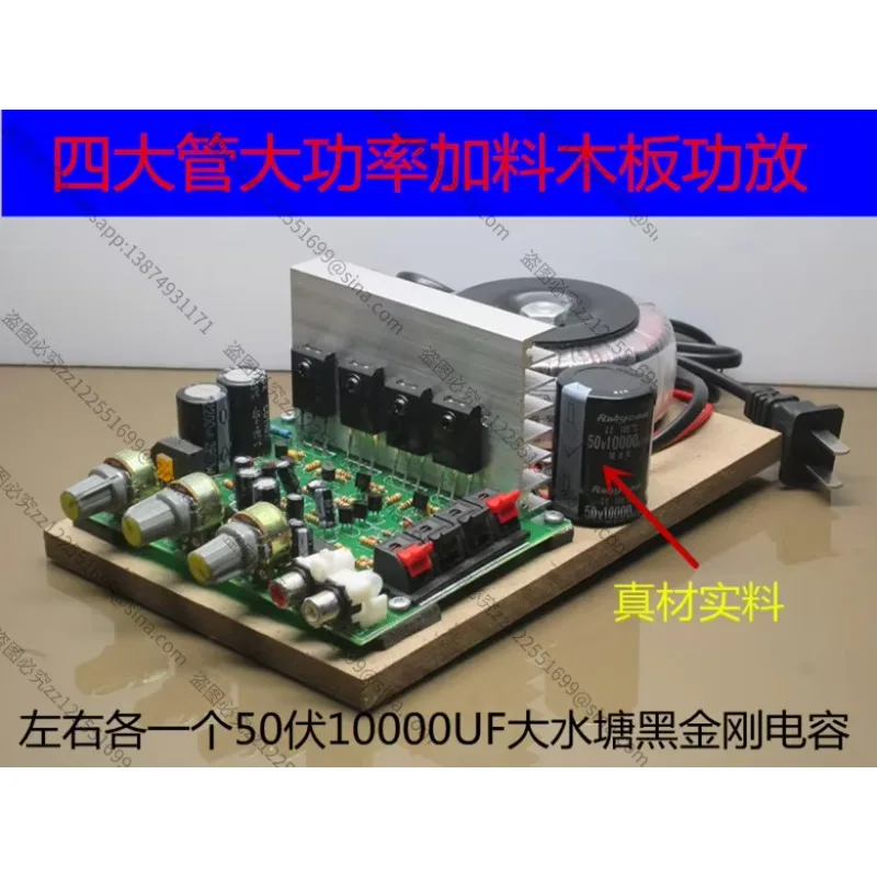 Suitable for 220 Volt Large Ring Cow Bile Flavor Power Amplifier Home DIY Power Amplifier Audio Active 2.0 Power Amplifier Board