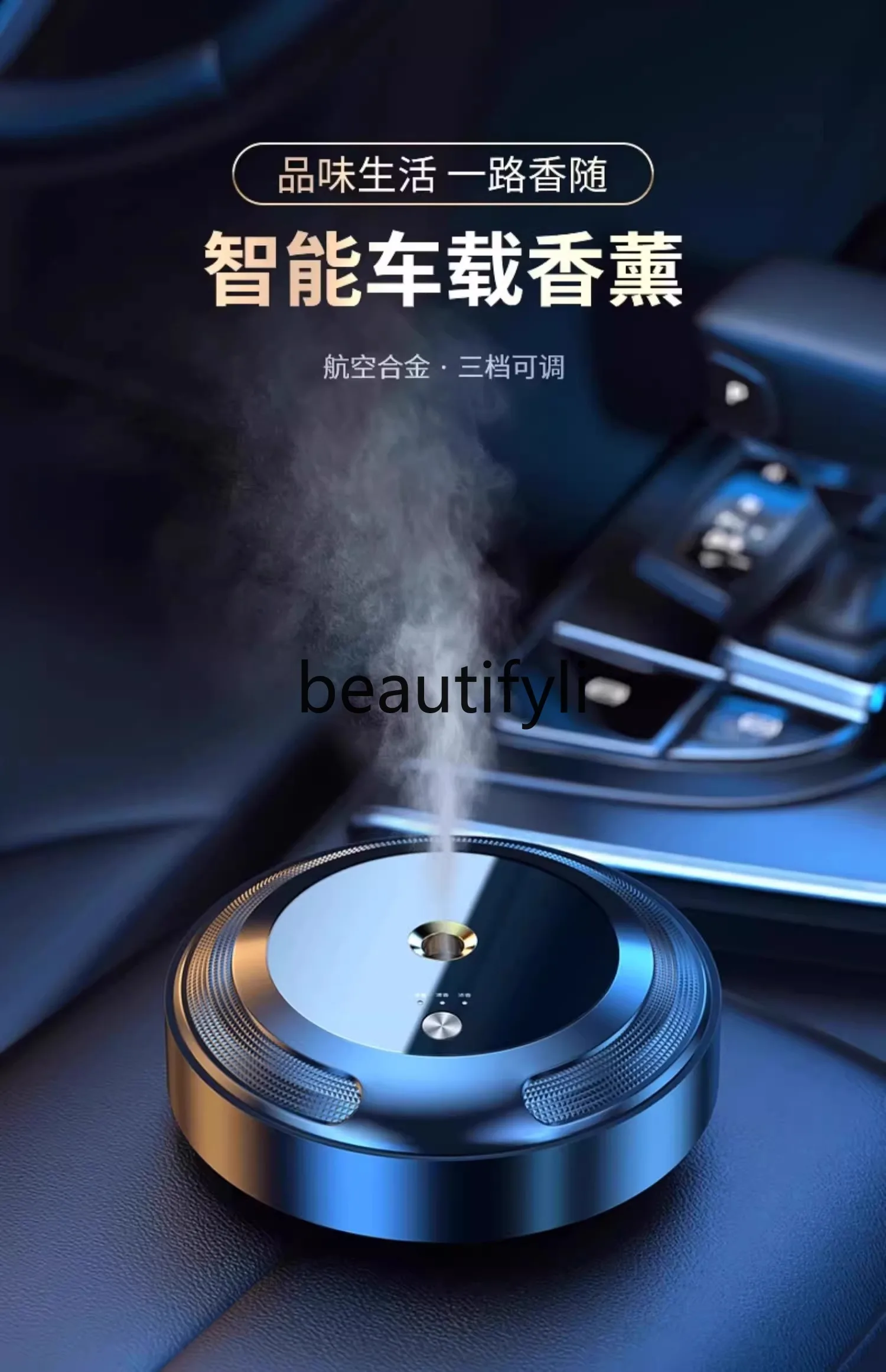 High-end car aromatherapy, automatic spray, car perfume ornament, advanced sense, long-lasting light fragrance, new model