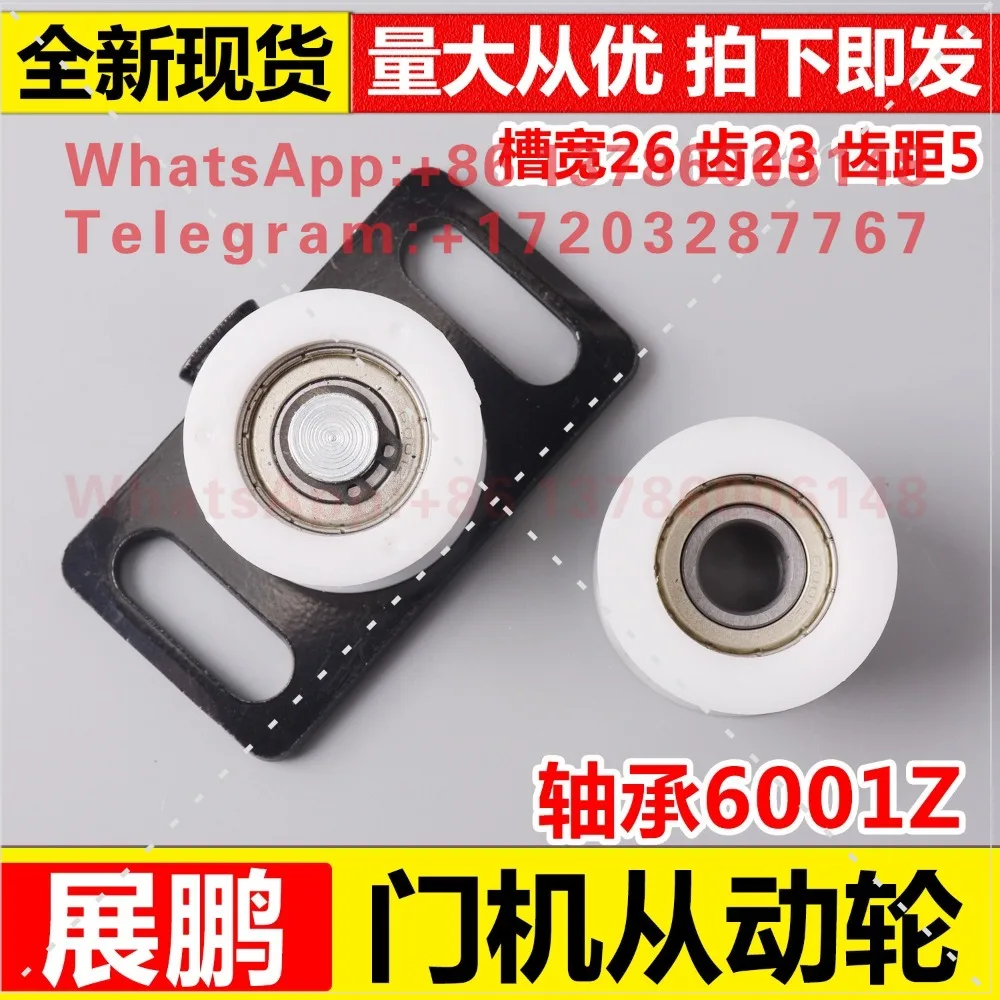 Original portal crane synchronous wheel driven wheel belt drive wheel bearing 6001Z synchronous pulley, elevator accessories