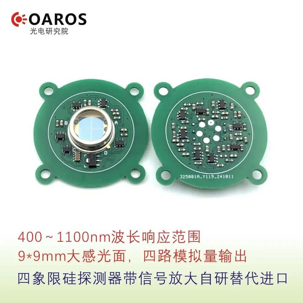 Silicon Four-quadrant DetectorLaser GuidancePhotoelectric MeasurementPSDPosition DetectionSun Tracking400-1100nm