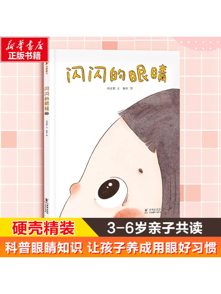 

Book-Winshare Sparkling Eyes