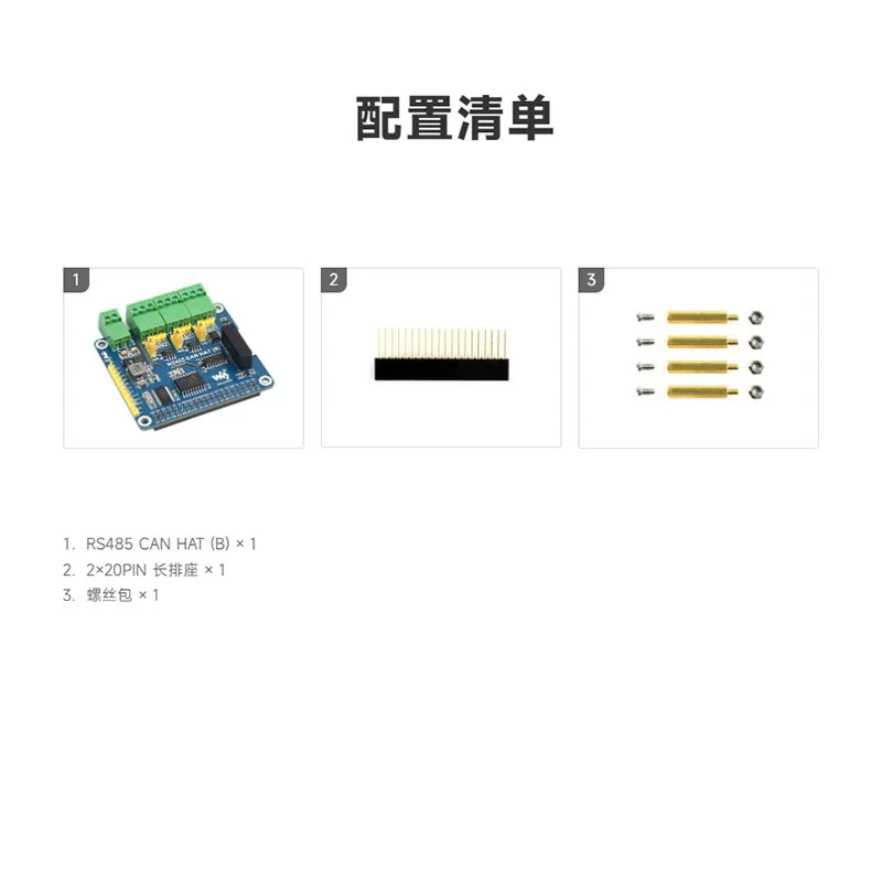 Raspberry Pi 5/4B geïsoleerde dubbele RS485 + CAN-uitbreidingsmodule - SPI-communicatie met anti-interferentiebescherming