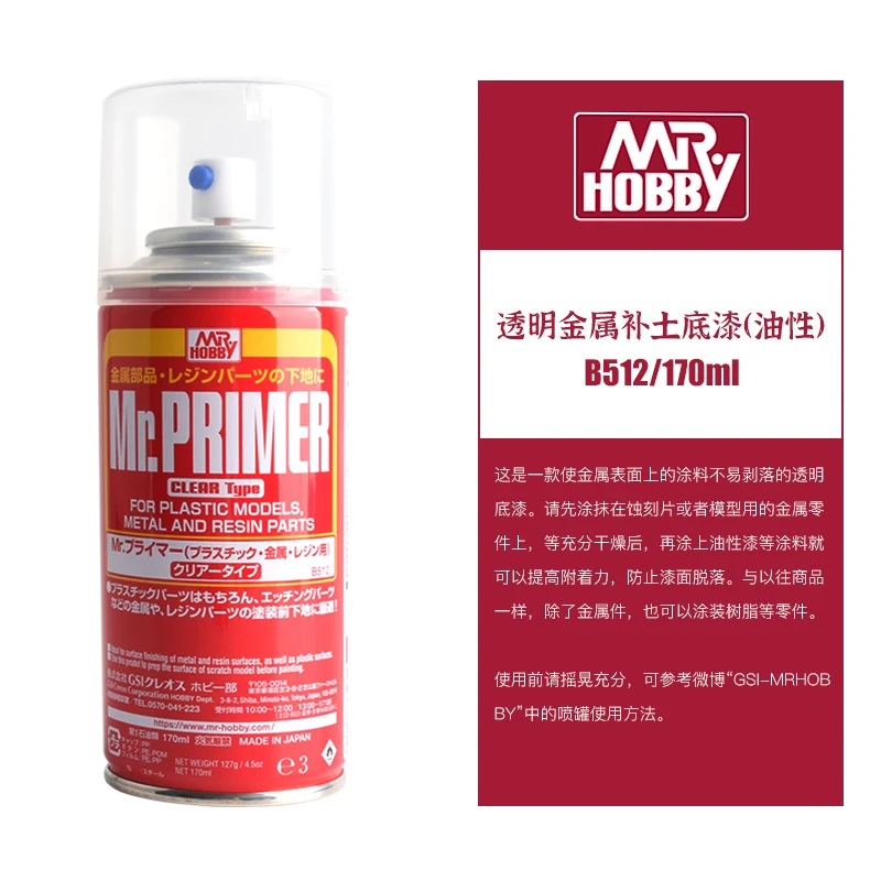 Mr.Hobby Spray Paiting Mr.Primer Mr.Surfacer Mr.Finishing Mr.Mahogany سلسلة اللوحة رمادي أبيض أسود لنماذج هواية DIY #2