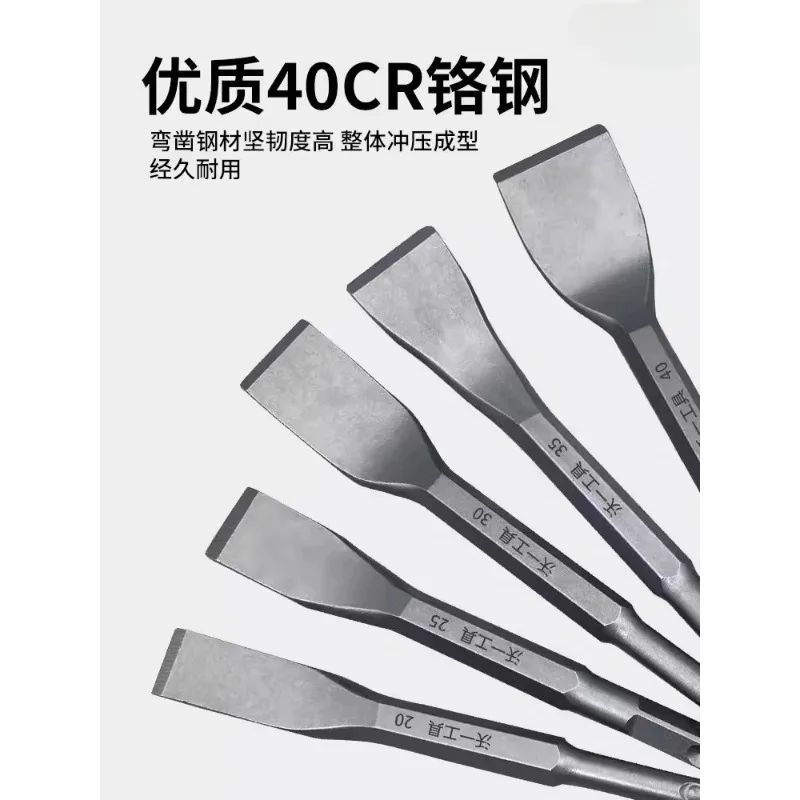 Industrial grade electric hammer steel chisel square handle round handle curved chisel tool electrician's special shovel