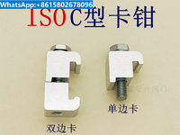 10PCS ISO vacuum aluminum alloy C-type clamp clamp flange bolt single M8 double M10 edge M12 hook type clamp accessory 1