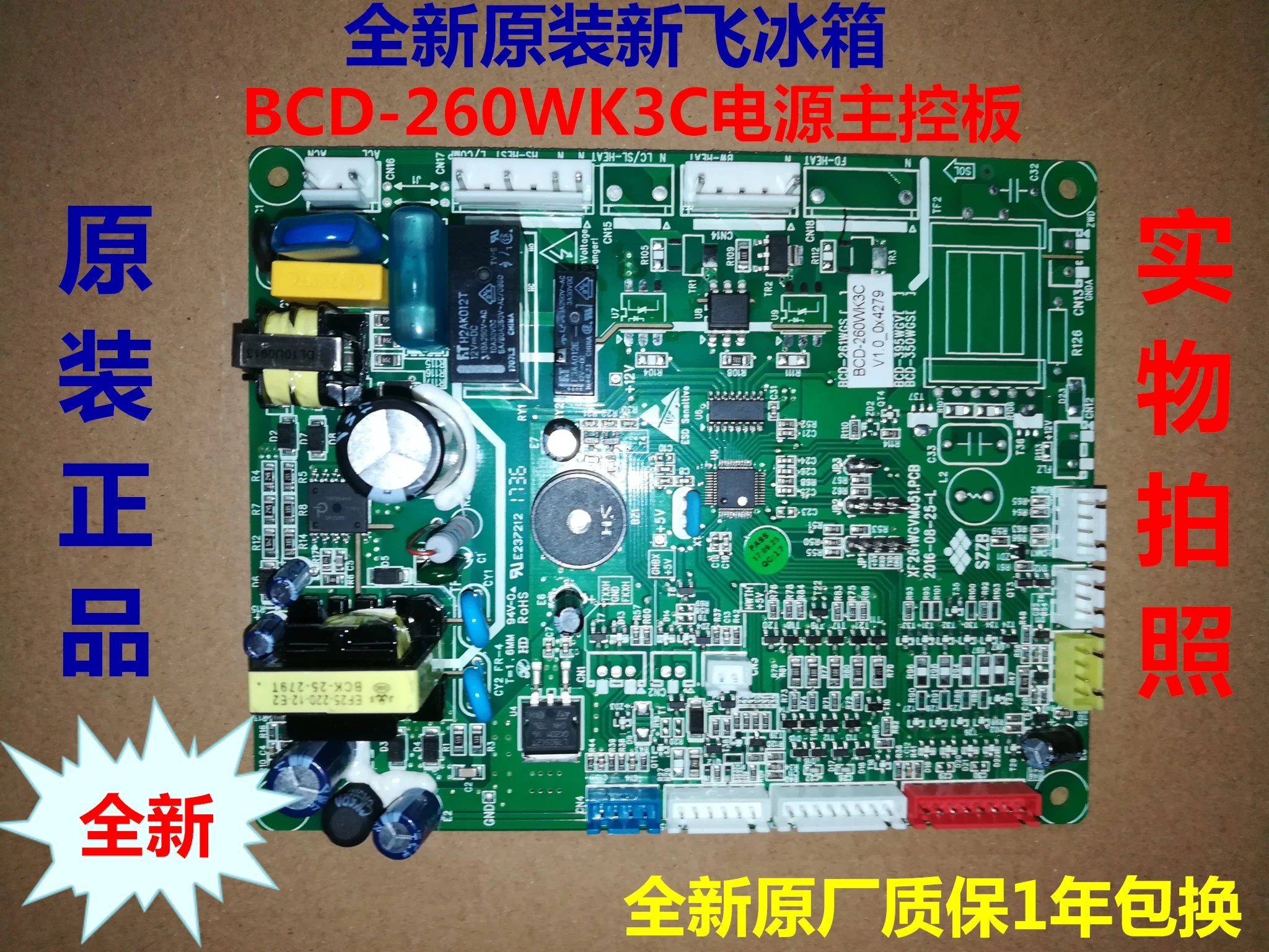 

BCD-260WK3C power board, suitable for Xinfei refrigerator computer board main board frequency conversion board, main control boa
