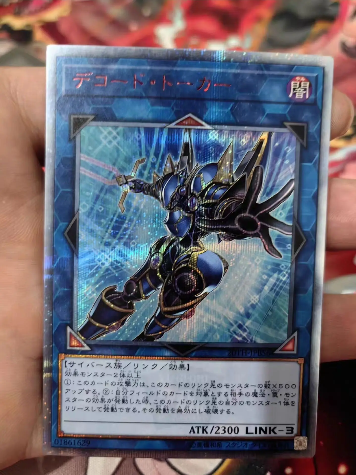 

Yugioh KONAMI Duel Monsters 20TH-JPBS6 Decode Talker 20th Secret Rare Japanese Collection Mint Card