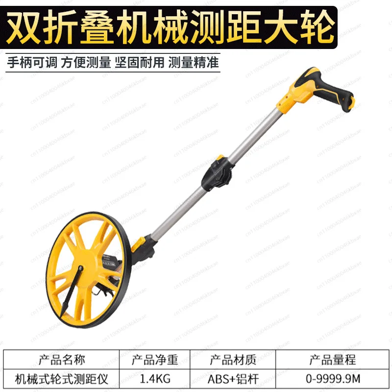 

3. Range finder hand-pushed mechanical wheel ruler wheel roll ruler digital display folding double wheel measuring tool shrink