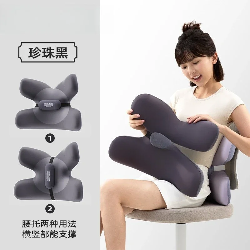 Small butterfly waist pillow waist protection ergonomic seat waist support office station