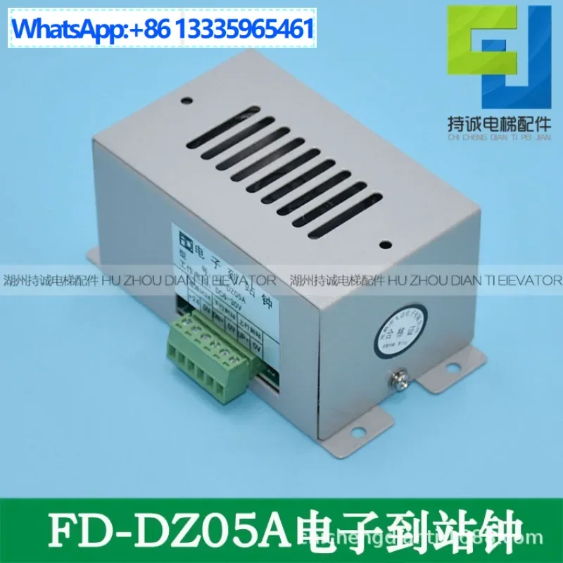 

Suitable for Diao elevator electronic arrival clock FD-DZ05A music station bell Ding Dong sound DC24 special bell
