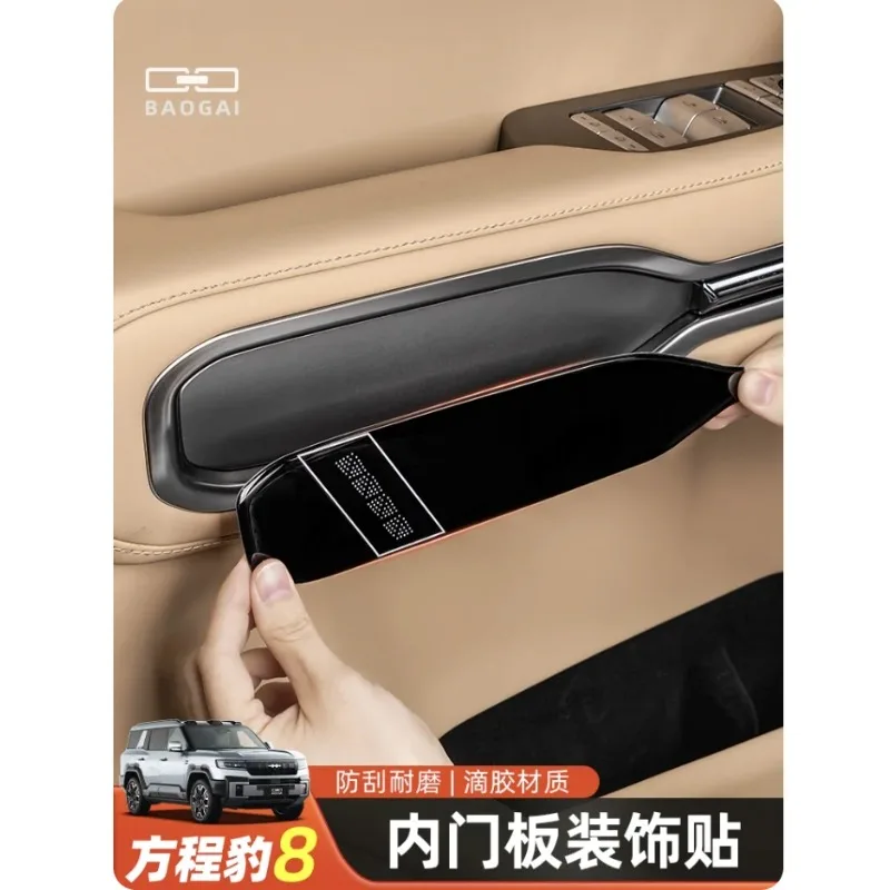 

For Byd Equation Leopard 8 2025 Interior Door Panel Protection Sticker Door Armrest Panel, Scratch Resistant Patch