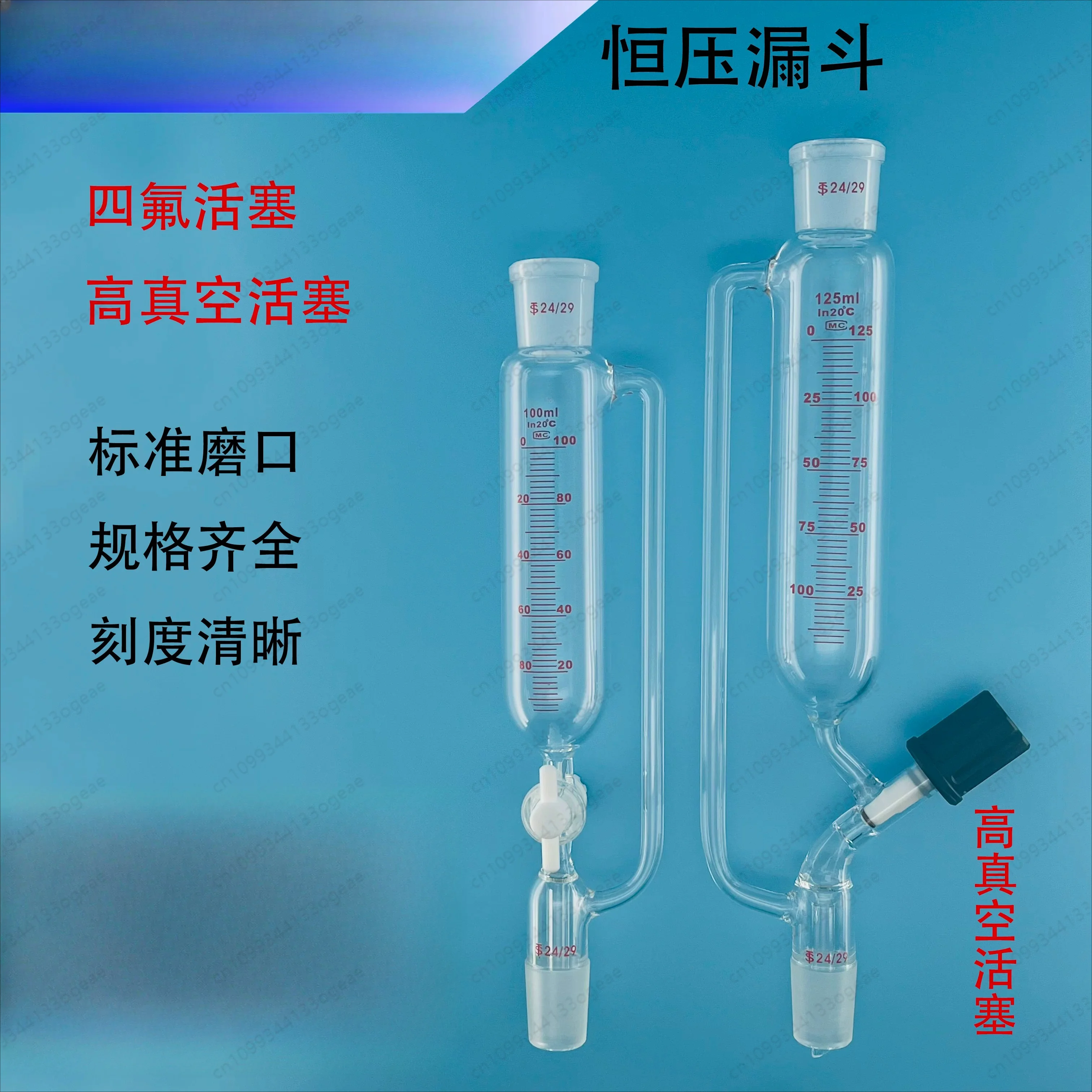 Glass scale PTFE scale constant pressure funnel 25/50/100 ml high vacuum section door