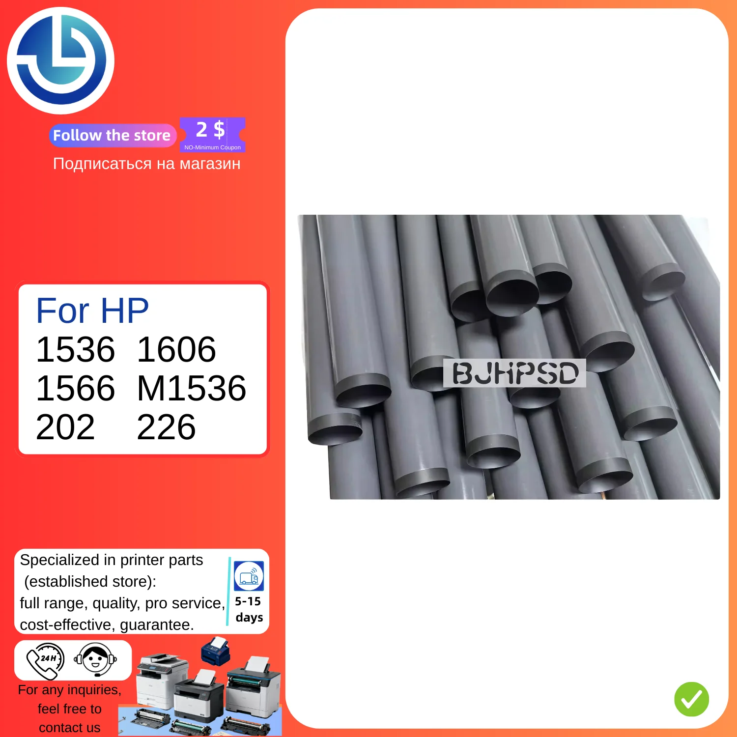 

3 шт. термопленка для HP 1536 1606 1566 226 M1536 202, нагревательная пленка