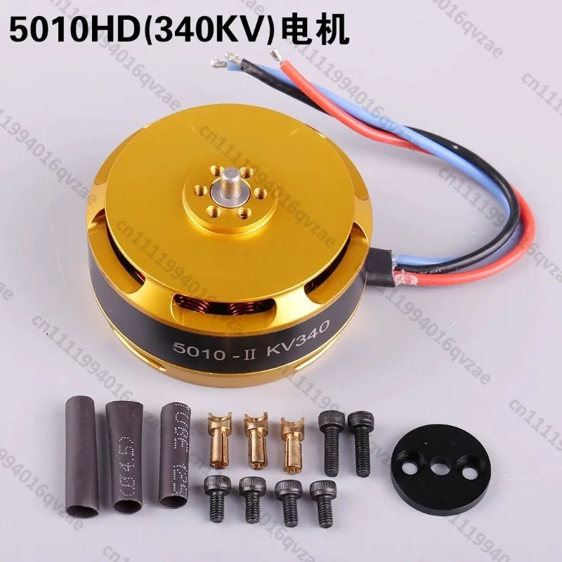 5010-aerial-photography-frame-line-plant-protection-machine-brushless-motor-high-speed-model-aircraft-motor-accessories
