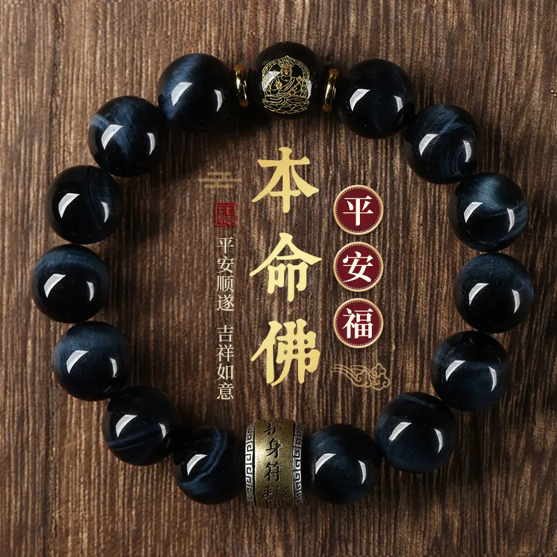 Blue Tiger-Eye Men's and Women's Birth Buddha Zodiac GuardianBracelet High-End