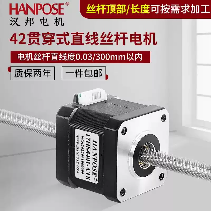 NEMA1742 through-type screw rod extending stepper motor, with a height of 40, high torque and high speed